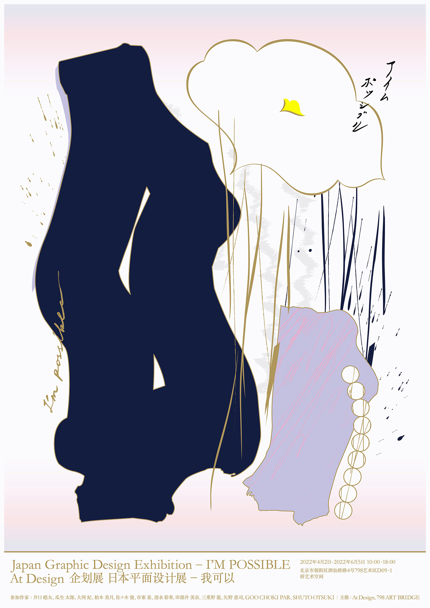 a_impossible_poster_gray