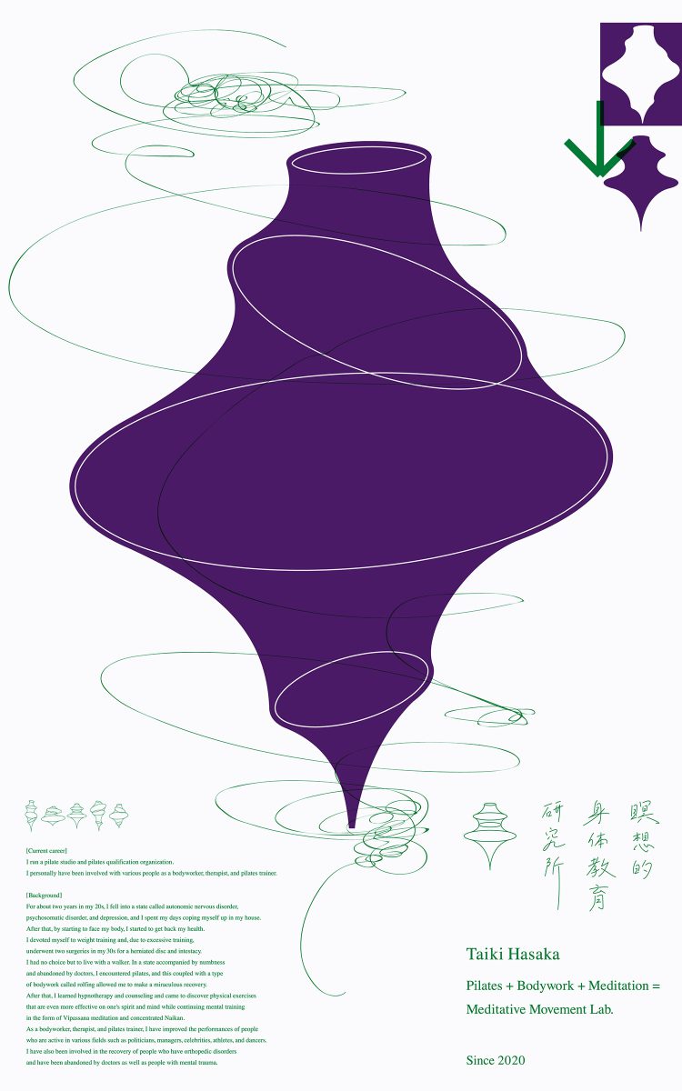 瞑想的身体教育研究所