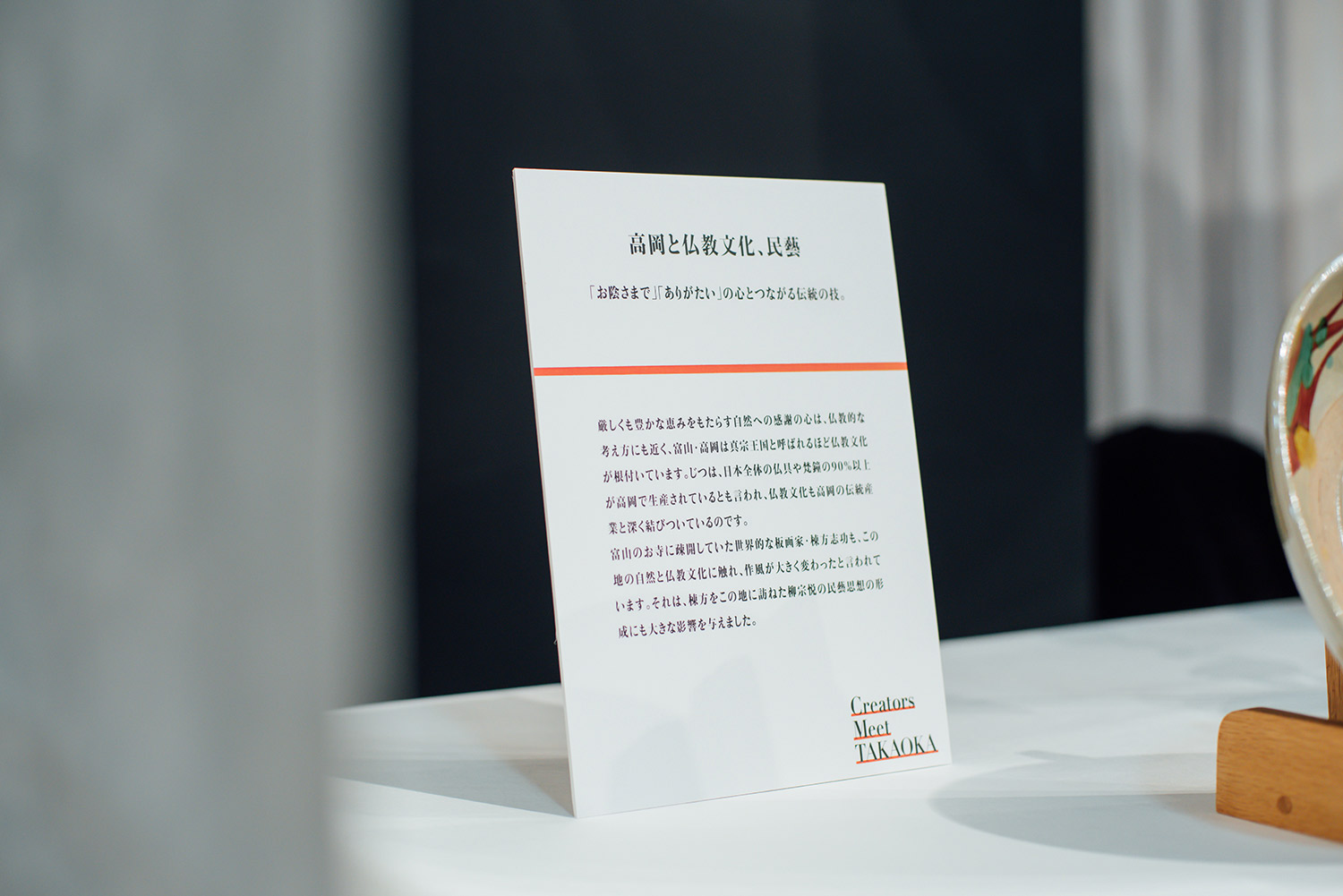 e_creatorsmeettakaoka_exhibition_05-2