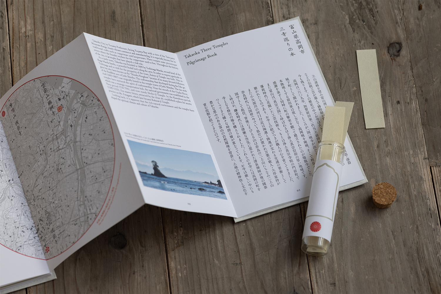 b_takaokathreetemplespilgrimagebook_02