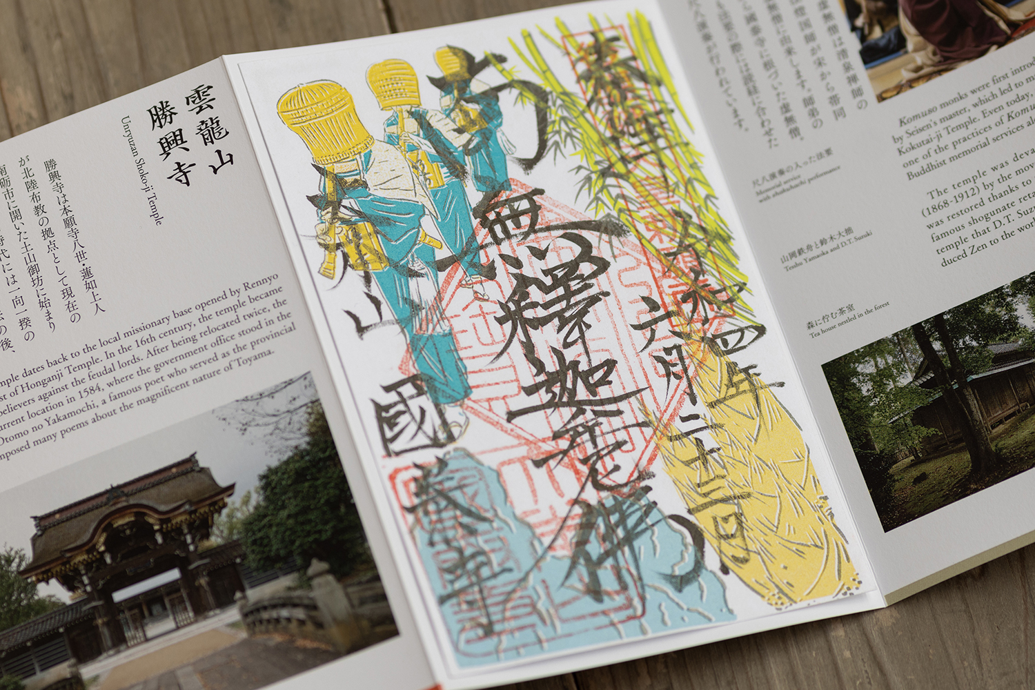 c_takaokathreetemplespilgrimagebook_03