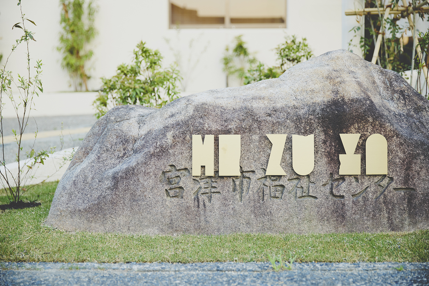 d_mizuya_sign_03